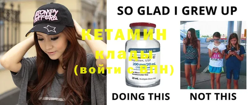 КЕТАМИН ketamine  Горняк 