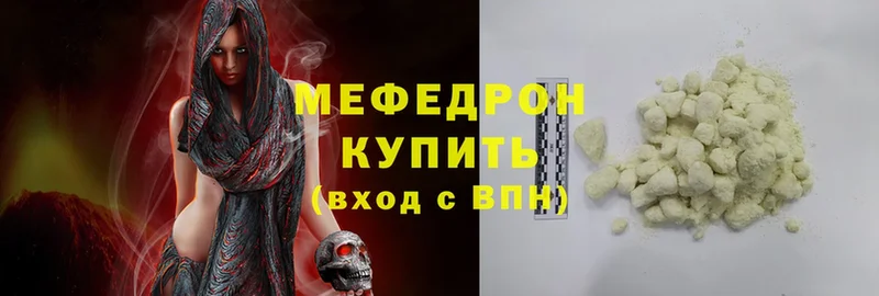 МЕФ мяу мяу  мориарти клад  MEGA как зайти  Горняк  хочу  