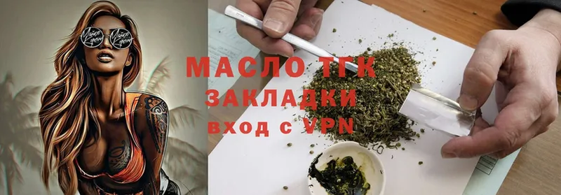 KRAKEN ТОР  площадка какой сайт  ТГК THC oil  наркотики  Горняк 